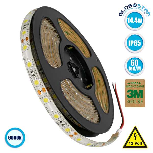 GLOBOSTAR® LUMAR 70120 Ταινία LED 14.4W/m 1584lm/m 120° DC 12V Αδιάβροχη IP65 60 x SMD5050 Chip/m Ψυχρό Λευκό 6000K Dimmable - Μ500 x Π1 x Υ0.2cm - Ρολό 5 Μέτρων - 5 Χρόνια Εγγύηση