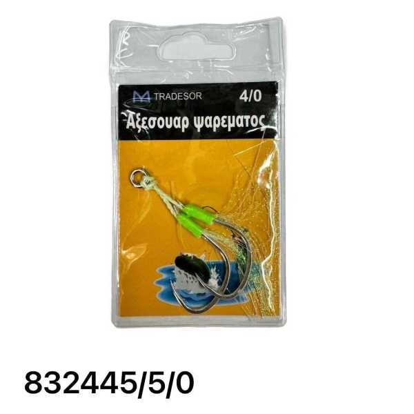 7ebda56c329f6bf6f17fbe7bd5fd2e0e Αγκίστρι διπλό με νήμα - Assist Hooks - 5/0 - 8062 - 832445 - Image 2