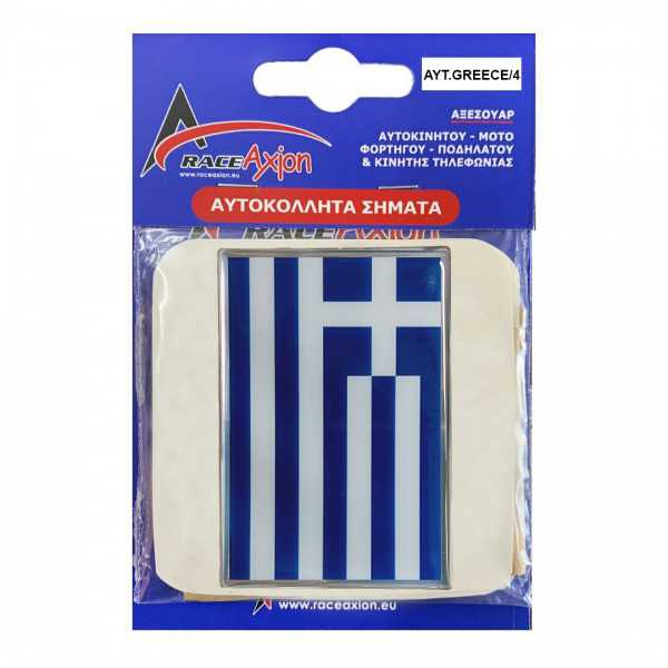 AGREECE4-3-600x600 GREECE ΑΥΤΟΚΟΛΛΗΤΗ ΕΛΛΗΝΙΚΗ ΣΗΜΑΙΑ 10 X 6,8 cm ΜΠΛΕ/ΛΕΥΚΟ/ΧΡΩΜΙΟ ΜΕ ΕΠΙΚΑΛΥΨΗ ΣΜΑΛΤΟΥ- 1 ΤΕΜ. - Image 3
