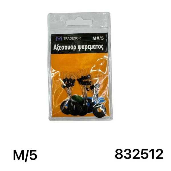 b9565d4440fe44233a68967b2a95cf05 Στόπερ πετονιάς ψαρέματος - Medium/5 - 832512 - Image 2