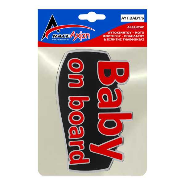 ΑΥΤBABY6-RXCCA-3 BABY ON BOARD ΑΥΤΟΚΟΛΛΗΤΟ ΕΞΩΤΕΡΙΚΗΣ ΧΡΗΣΗΣ 18,7 Χ 11,9 cm ΚΟΚΚΙΝΟ/ΜΑΥΡΟ/ΧΡΩΜΙΟ ΜΕ ΕΠΙΚΑΛΥΨΗ ΕΠΟΞΕΙΔΙΚΗΣ ΡΥΤΙΝΗΣ (ΥΓΡΟ ΓΥΑΛΙ) - 1 ΤΕΜ. - Image 3
