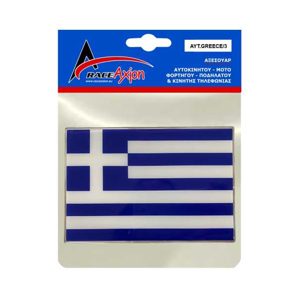 ΑΥΤGREECE3-3 GREECE ΑΥΤΟΚΟΛΛΗΤΗ ΕΛΛΗΝΙΚΗ ΣΗΜΑΙΑ 13,8 X 9,4 cm ΜΠΛΕ/ΛΕΥΚΟ/ΧΡΩΜΙΟ ΜΕ ΕΠΙΚΑΛΥΨΗ ΕΠΟΞΕΙΔΙΚΗΣ ΡΥΤΙΝΗΣ (ΥΓΡΟ ΓΥΑΛΙ) - 1 ΤΕΜ. - Image 3