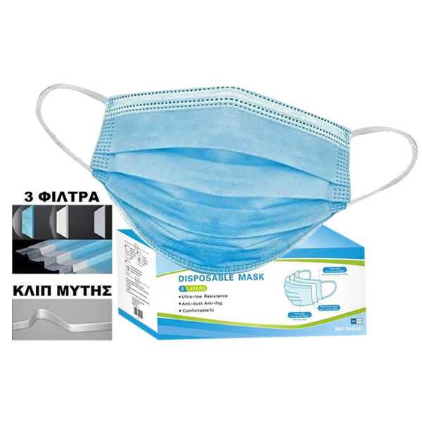 Μάσκες Προσώπου Μιας Χρήσης 50τεμ (φπα24%) 175x95mm 4teen4ty 27222